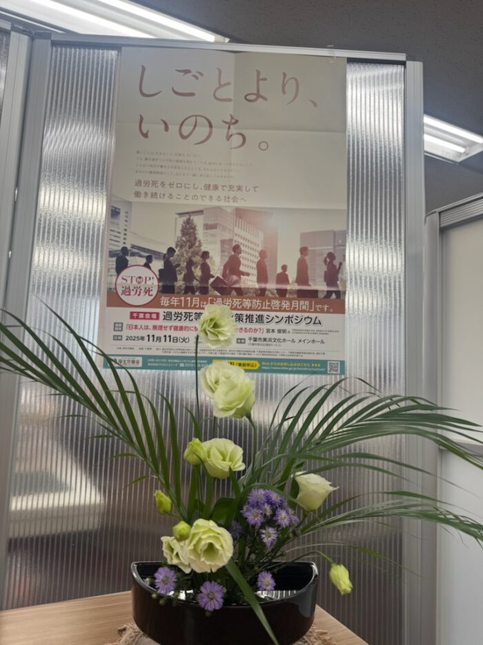 しごとよりいのち